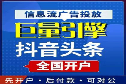 信息流广告优化实战攻略